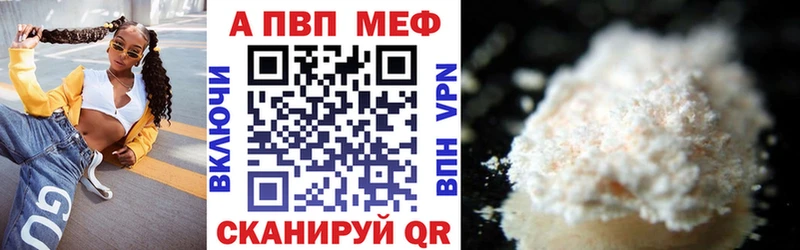 цены наркотик блэк спрут рабочий сайт Alfa_PVP кристаллы Боровичи