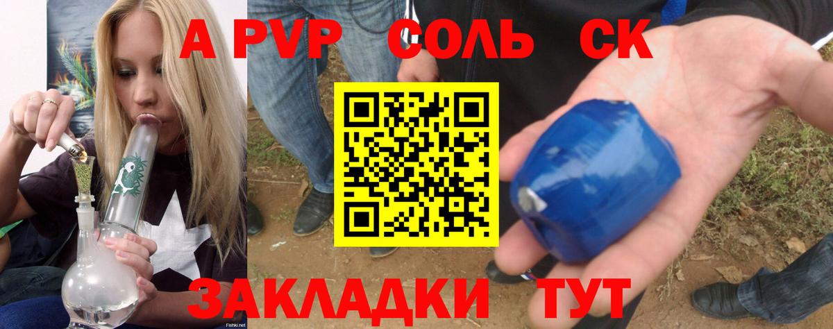 A-PVP Соль  APVP Соль  APVP  Боровичи  А ПВП кристаллы  наркошоп  Вход с VPN 