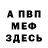 АМФЕТАМИН Розовый Gleyt
