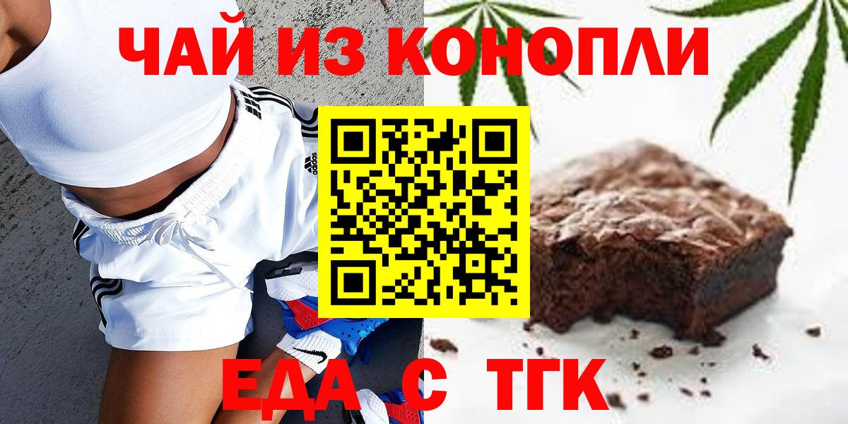 Боровичи  Cannafood конопля  Вход с VPN 