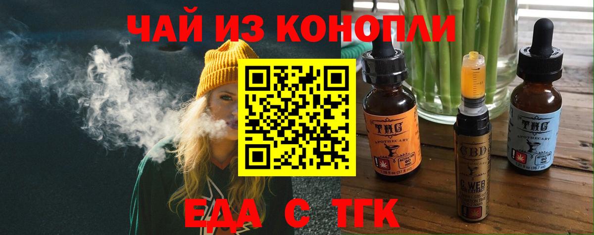 Бутират Боровичи