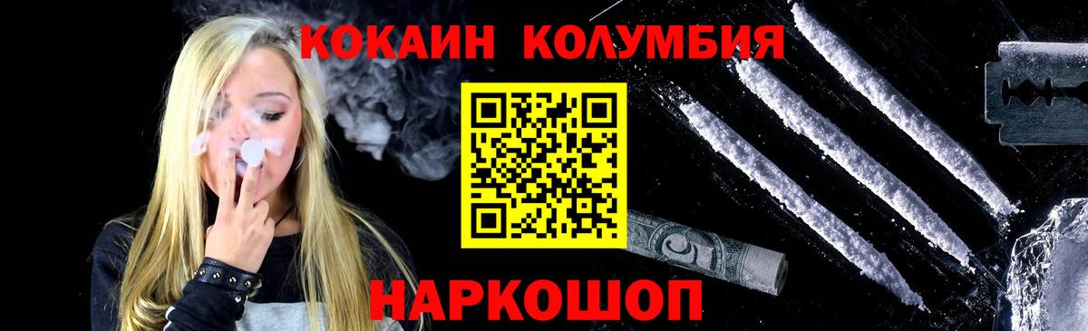 Кокаин  КОКАИН 98%  Вход с VPN  Боровичи  Cocaine Эквадор 