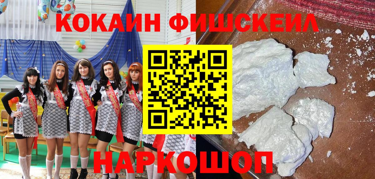 Cocaine Эквадор Боровичи