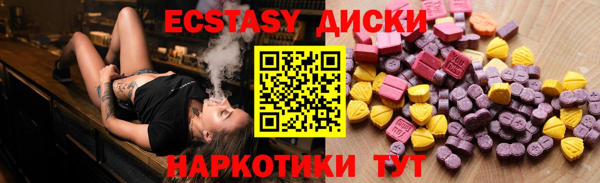Ecstasy  ЭКСТАЗИ Punisher  Боровичи  Вход с VPN  Экстази таблы 