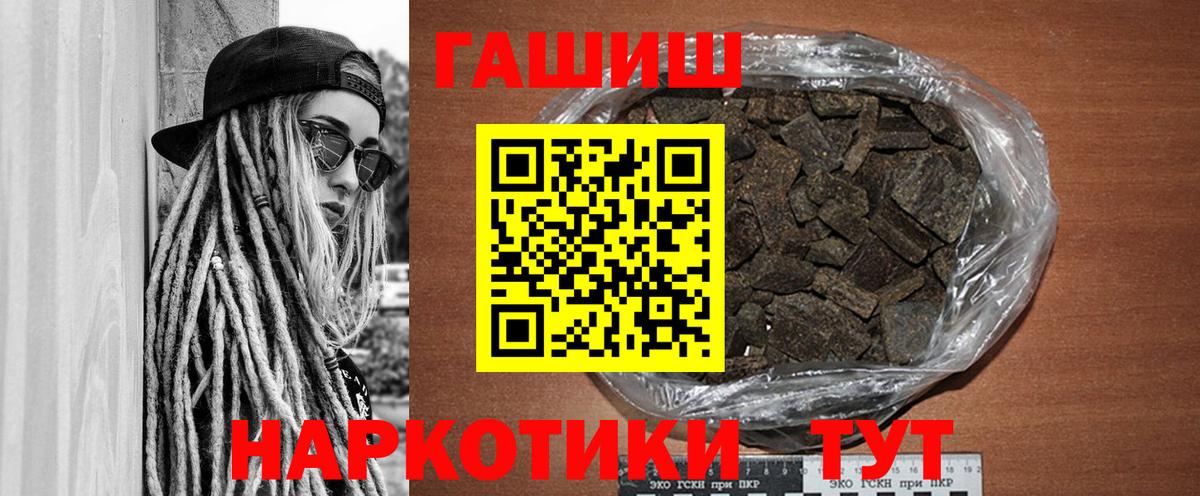 Гашиш 40% ТГК  ГАШ Premium  Боровичи  Вход с VPN 