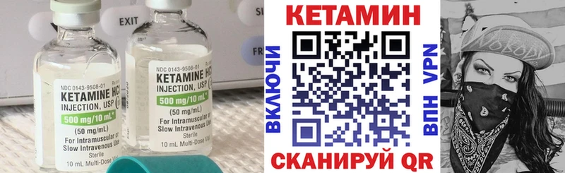 КЕТАМИН ketamine  Боровичи 
