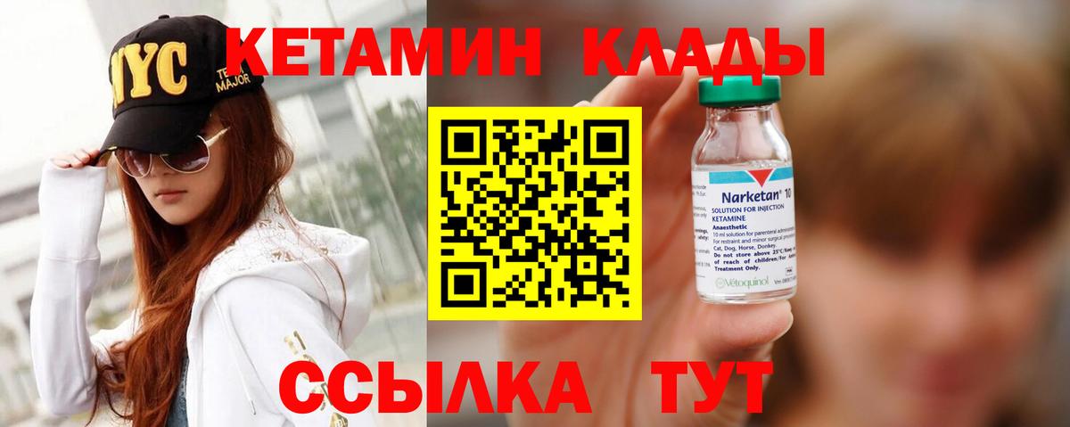 Боровичи  Кетамин VHQ  Вход с VPN  Кетамин ketamine 