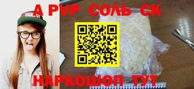 кокаин Балаково