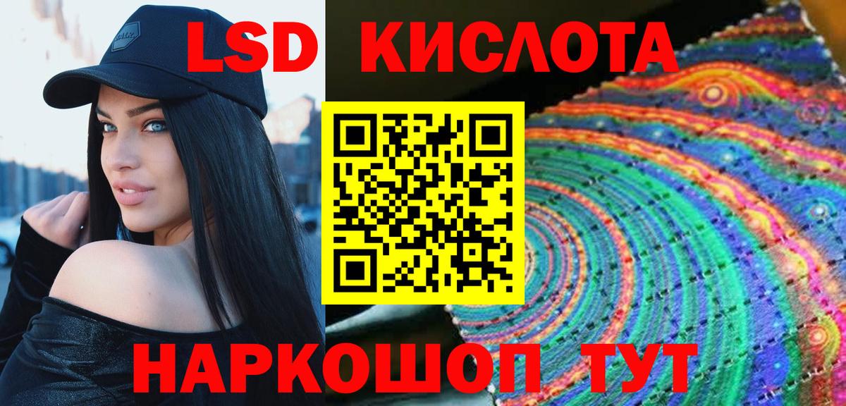 Лсд 25 экстази кислота  Вход с VPN  Боровичи 