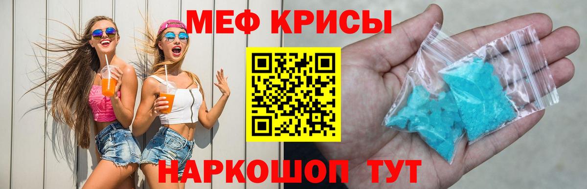 Меф мяу мяу  Боровичи