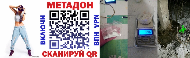 МЕТАДОН мёд  Боровичи 