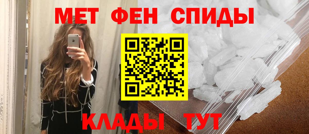 МЕТАМФЕТАМИН Methamphetamine Боровичи