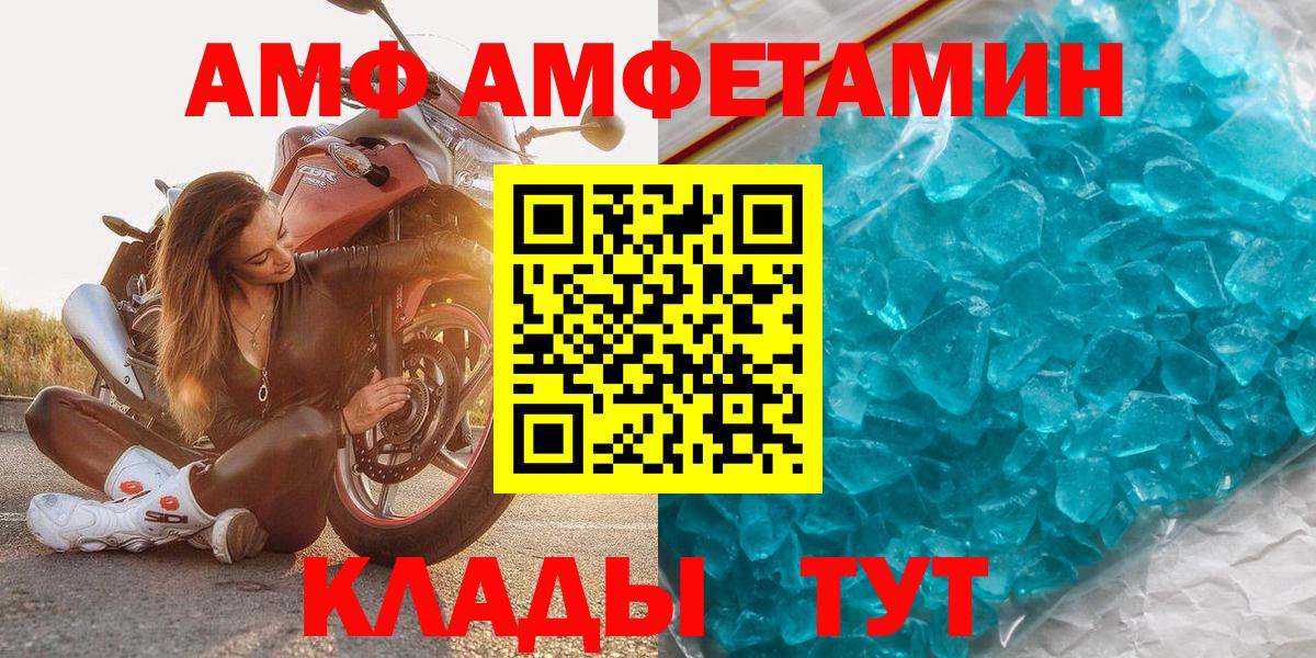 Первитин Декстрометамфетамин 99.9%  Первитин Декстрометамфетамин 99.9%  Первитин  Вход с VPN  Боровичи 